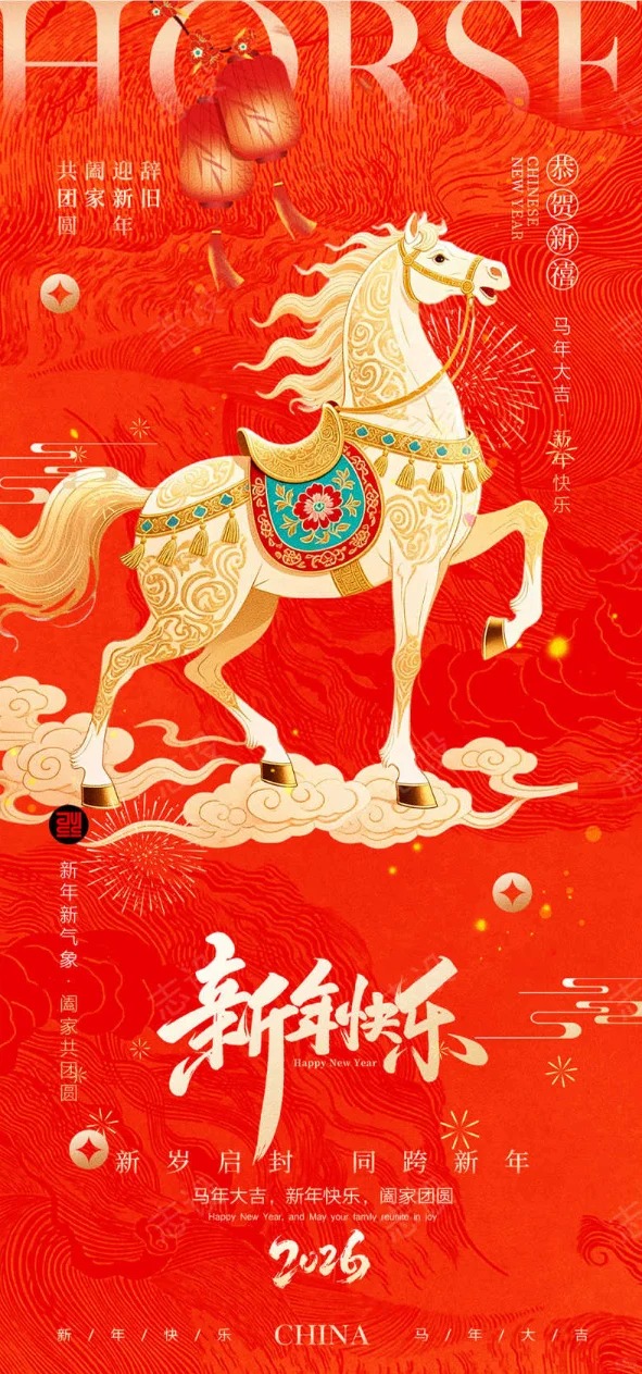 A Gallop into Growth: Synlotic Biotech کی جانب سے نئے سال کی مبارکباد